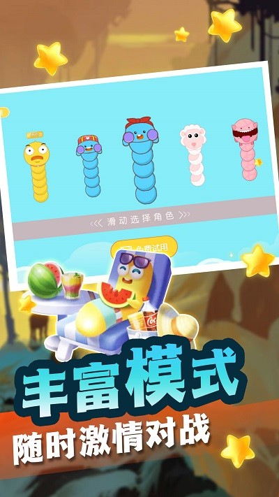 贪食蛇大决战手机版截图2