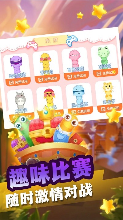 贪食蛇大决战手机版截图3
