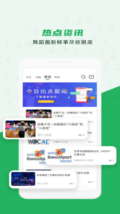 听舞手机版截图1