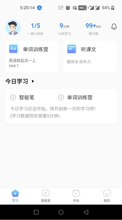 人教畅读app截图1