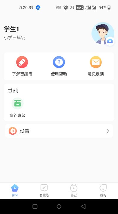 人教畅读app截图3