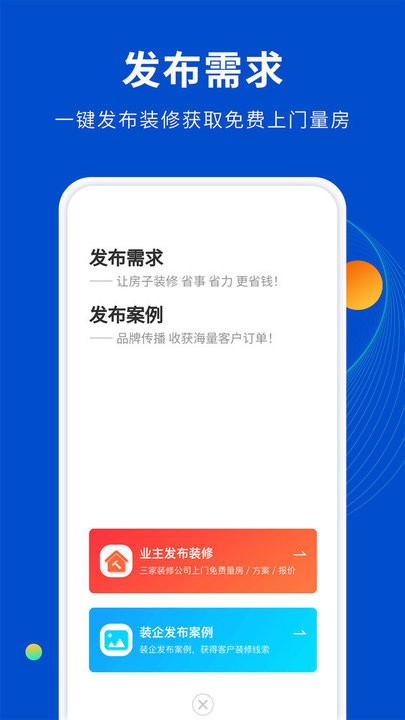 家装设计库app最新版截图4