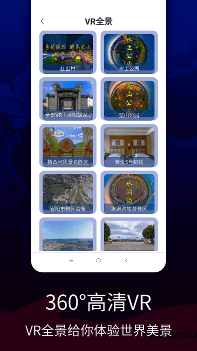 联星北斗卫星地图app截图1