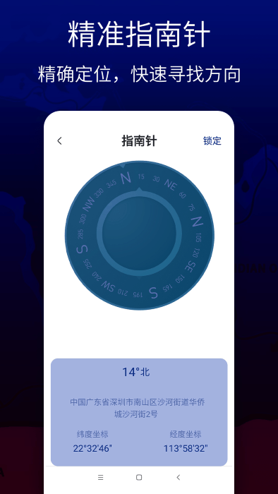 联星北斗卫星地图app截图2