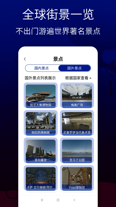 联星北斗卫星地图app截图3