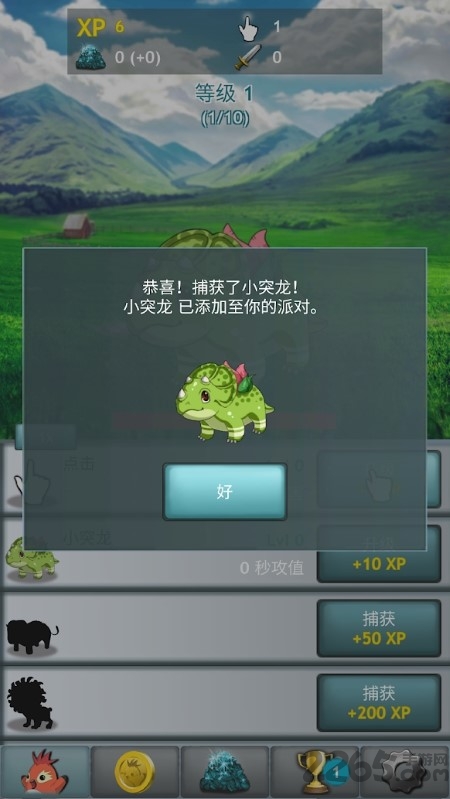 酷皮萌手游截图3