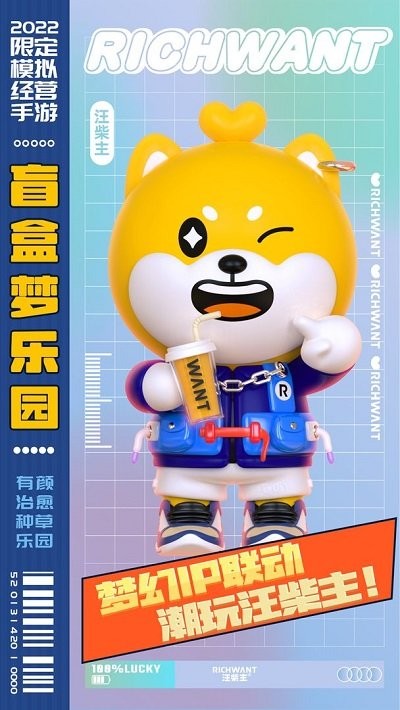 盲盒梦乐园游戏截图4