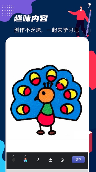 draftart画板软件截图3