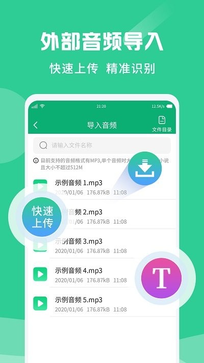 录音转文字纪要客户端截图3