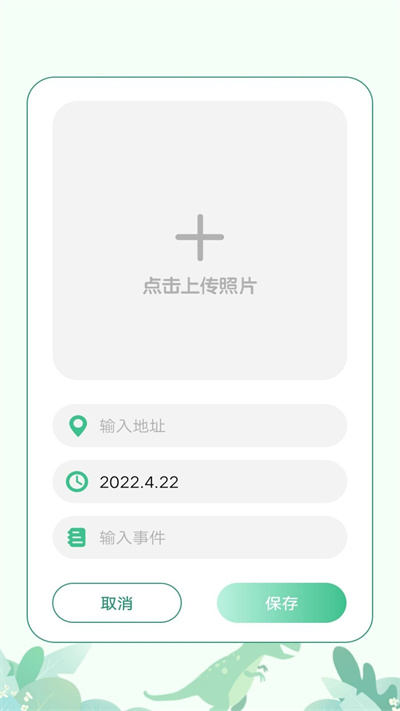 宝宝成长守护官方版截图2