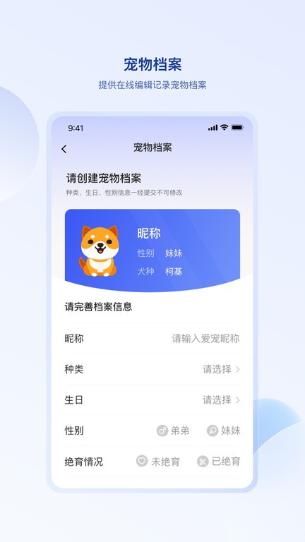 狗联网app截图4
