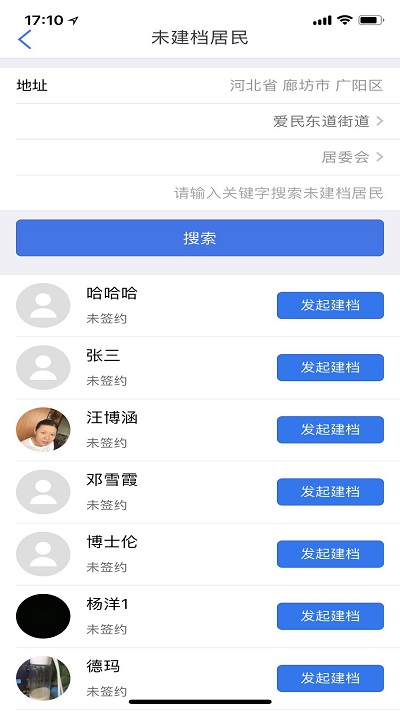 家医助手最新版截图1