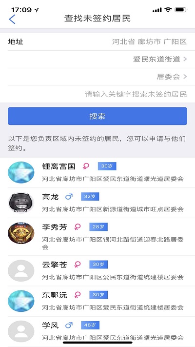 家医助手最新版截图3