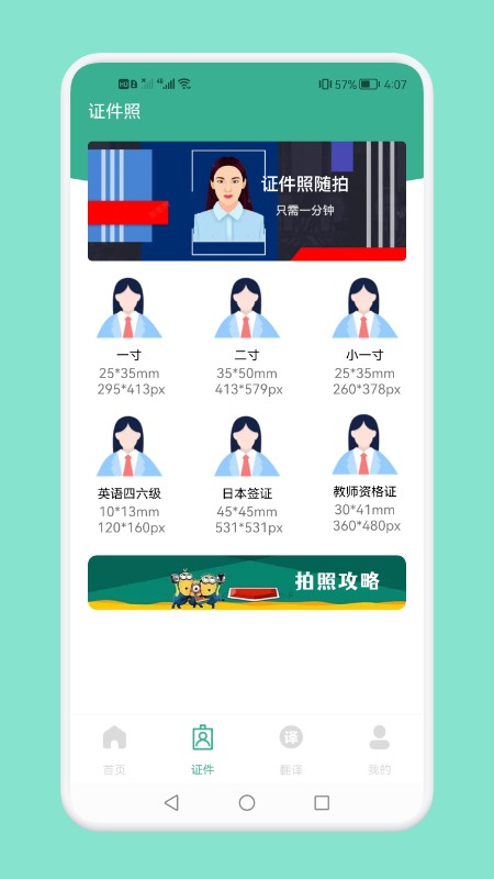 实习生简历app截图1