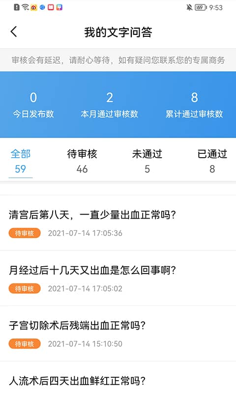 医助通最新版截图3