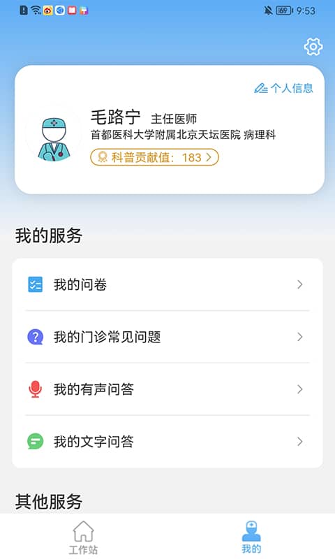 医助通最新版截图4