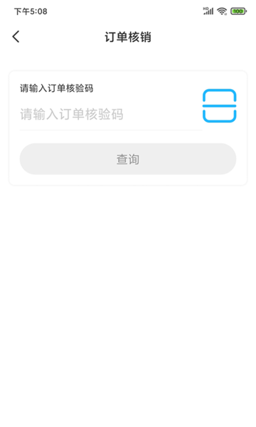 门口生活商家端截图2