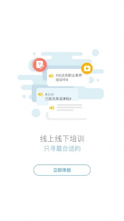 八一e学官方版截图4