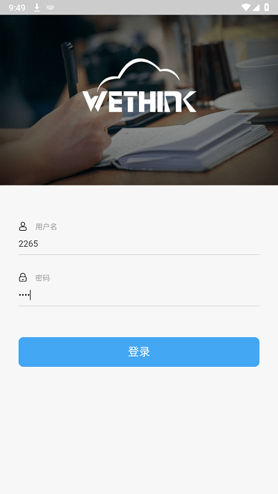 青铝培训官方版截图3