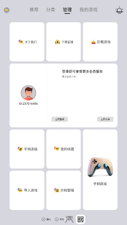 车载娱乐系统