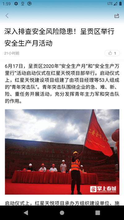 呈贡融媒体中心客户端截图1