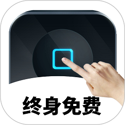 手游自动点击连点器软件手机版