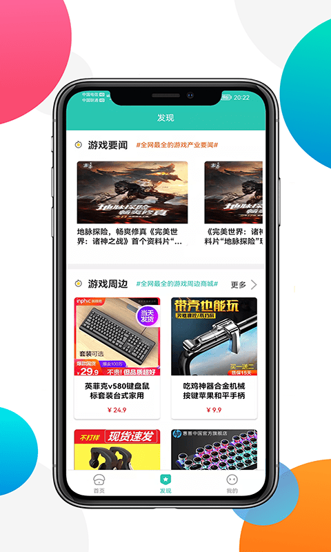 非小号攻略手机版截图2