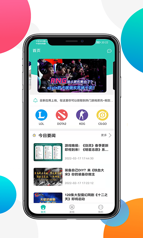 非小号攻略手机版截图3