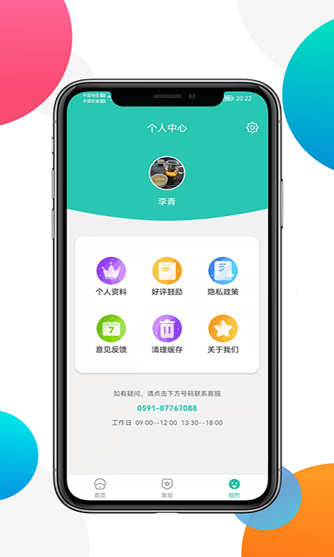 非小号攻略手机版截图4