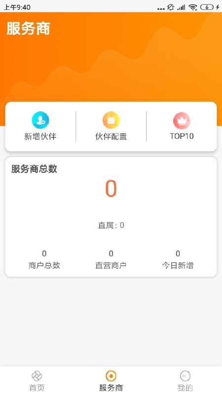 展多多plus app截图2