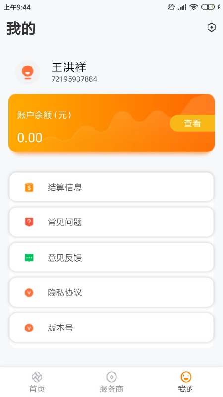 展多多plus app截图4