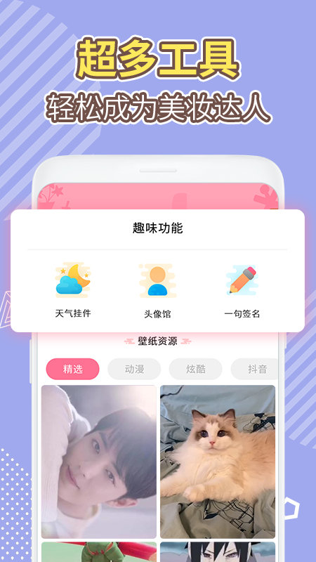 桌面美化倒数日倒计时app截图2