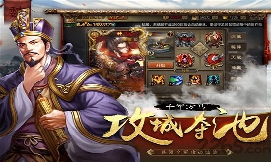 小小群英志游戏截图1
