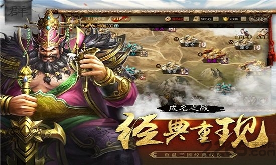 小小群英志游戏截图2