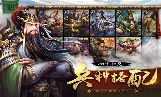 小小群英志游戏截图3