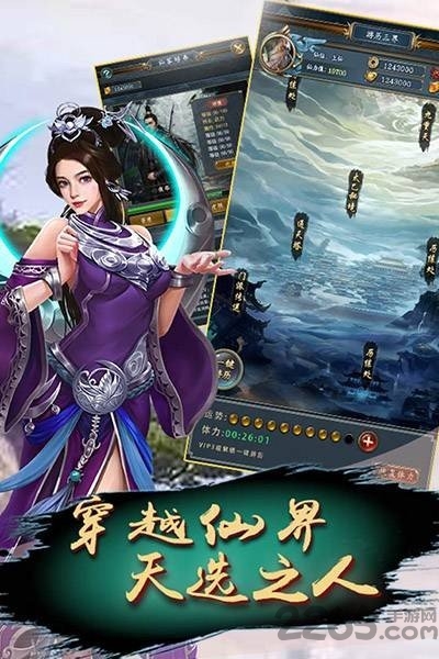 六道仙穹官方版截图2