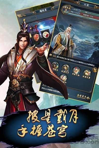 六道仙穹官方版截图3