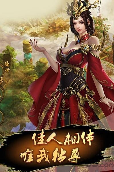 六道仙穹官方版截图4