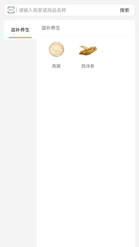 药12345软件截图3