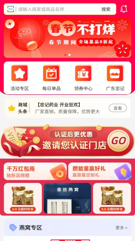 药12345软件截图4