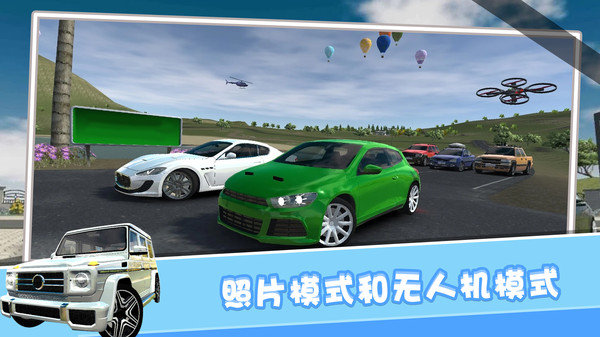 欧洲豪车模拟游戏手机版截图1