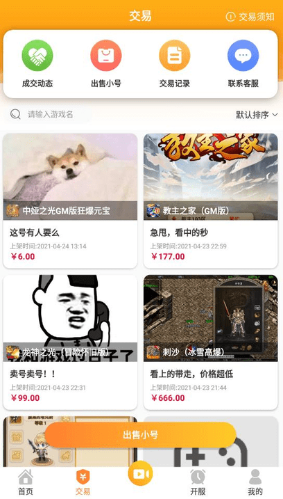 偶尔游戏最新版截图1