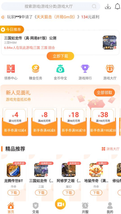 偶尔游戏最新版截图2