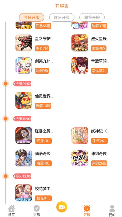 偶尔游戏最新版截图3