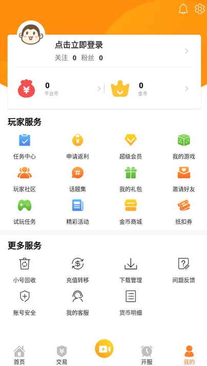 偶尔游戏最新版截图4