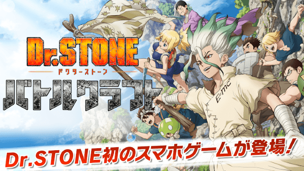 drstone工艺对战手游截图1