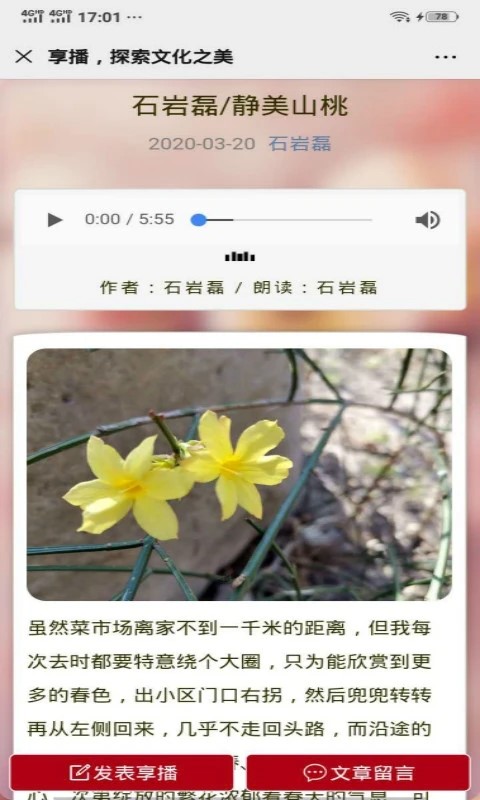 享播app官方版截图1