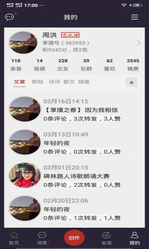享播app官方版截图2