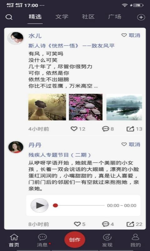 享播app官方版截图4