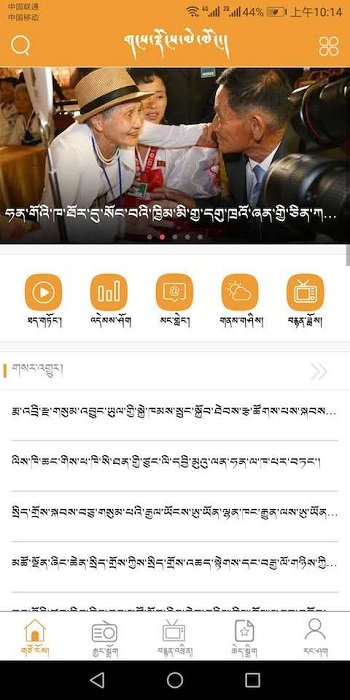 金格桑青海电视台截图2
